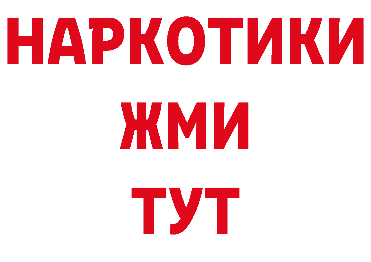 Где купить наркоту? нарко площадка наркотические препараты Норильск